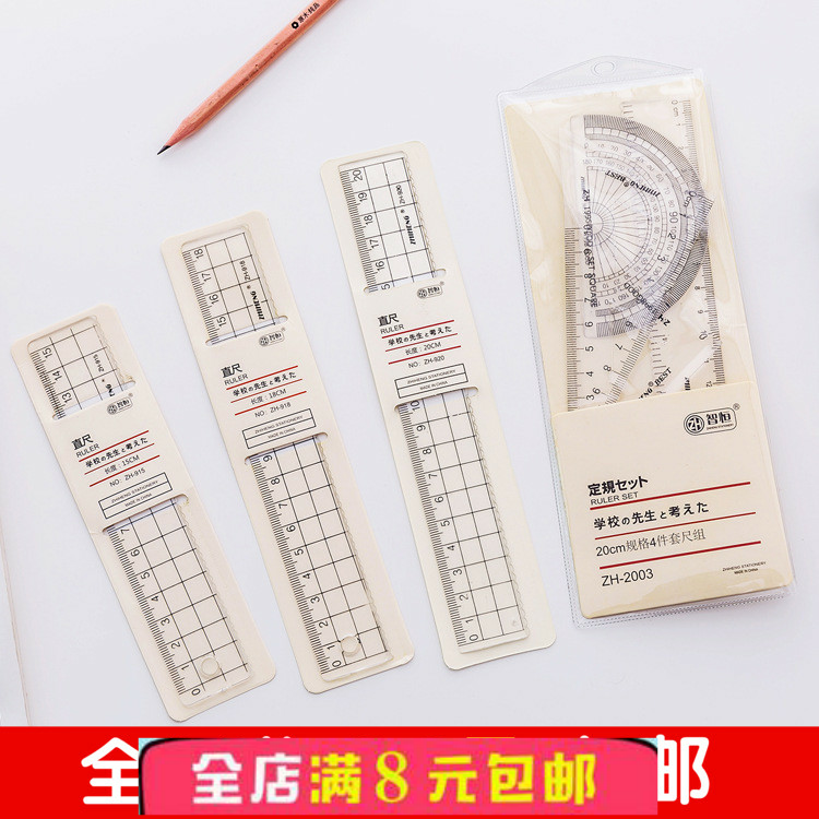 创意简约无印风直尺 透明方格亚克力塑料尺子 学生手帐刻度套尺