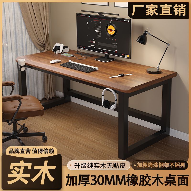 实木电脑桌台式家用卧室办公桌