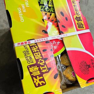 奇峰即食奇异果眉县猕猴桃新鲜孕妇水果礼盒装绿心弥猴桃纯甜