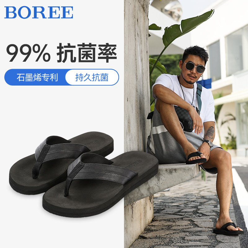 宝人时尚防臭纯色百搭男士拖鞋