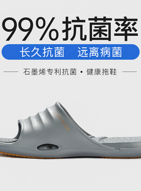 宝人拖鞋女石墨烯防臭抗菌居家拖鞋防滑速干室内一字拖家用凉拖鞋