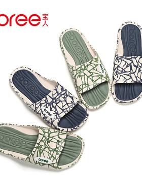 宝人一字拖鞋男夏季居家外穿浴室拖鞋防滑洗澡耐磨软底男士沙滩拖