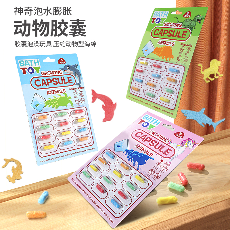 抖音爆款儿童泡水膨胀变大胶囊玩具，男孩恐龙海洋生物创意新奇益智-第4张图片-提都小院