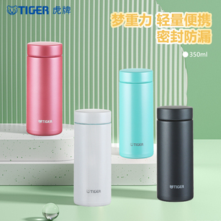 A35C梦重力不锈钢商务高档便携男女水杯350ML tiger虎牌保温杯MMZ