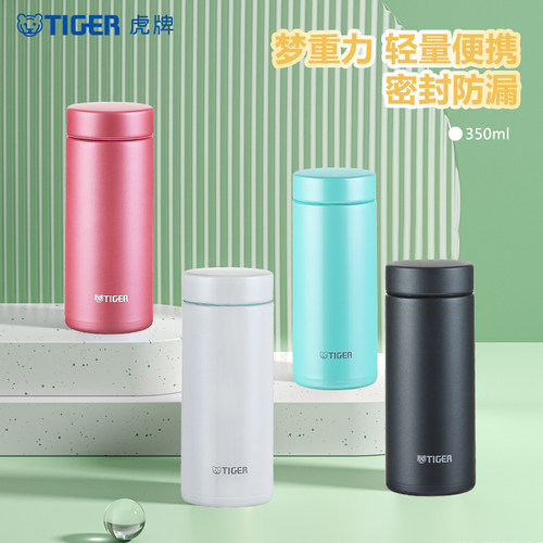 tiger虎牌梦重力便携保温杯350ML