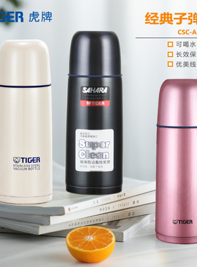 tiger虎牌保温杯子弹头CSC-A350男女304不锈钢水杯官方专卖专柜款