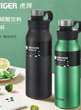 tiger虎牌保温杯原装进口MTA-T120大容量户外运动手柄款便携水杯