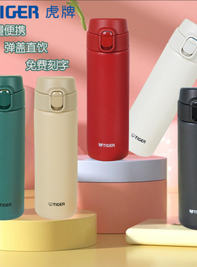 tiger虎牌新款保温杯MOY-A48C轻巧便携车载直饮高颜值学生杯480ML