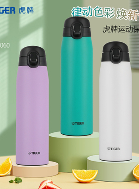 tiger虎牌MCT-K060车载单手开盖水杯不锈钢便携大容量保温杯600ML