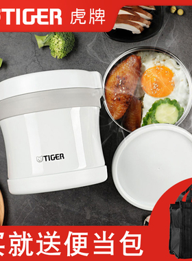 tiger虎牌保温饭盒LXB-A10C上班族不锈钢餐盒1人官方正品专柜同款