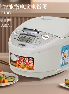 tiger虎牌电饭煲3-4人智能家用多功能JAX-C10C官方专卖专柜同款