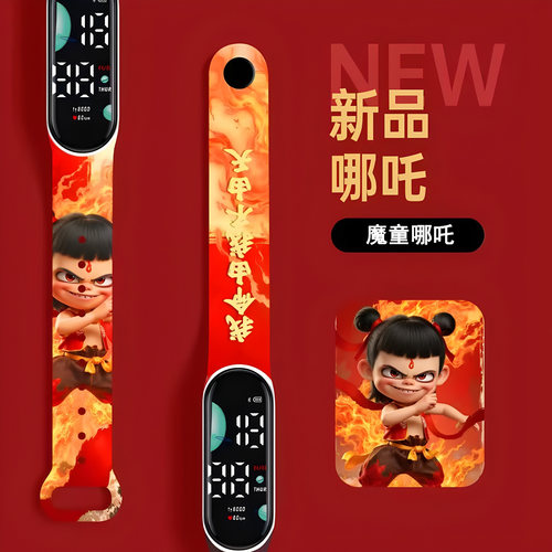 哪吒魔童闹海手环LED炫酷手表