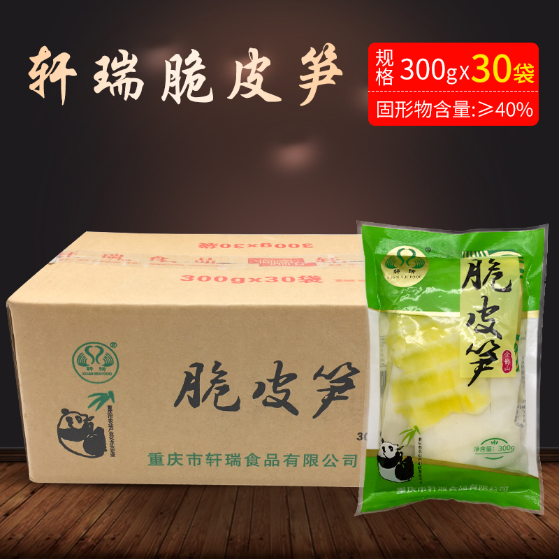 轩瑞金佛山脆皮笋片300g×30袋方竹笋片清水鲜笋火锅麻辣烫炒包邮