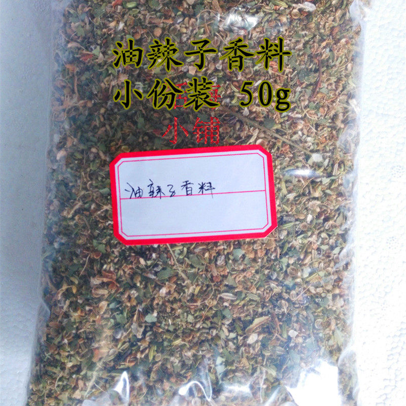 油辣子香料50g 小份装 粗细中粗 【全店任五件包邮】中粗在类目 粮油米面/南北干货/调味品, 调味品/果酱/沙拉, 调味料, 花椒/八角/桂皮中 - 来自Buy2taobao.com提供专业的淘宝代购服务