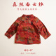 楠衫 虎镇五毒100%桑蚕丝婴儿周岁礼服 宝宝真丝香云纱汉服衬衫
