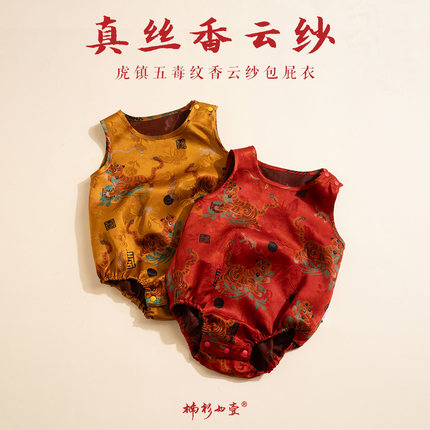 楠衫婴儿香云纱虎镇五毒衣真丝100%桑蚕丝端午宝宝周岁百天礼服