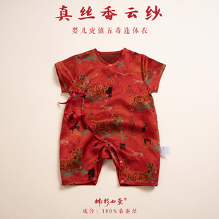 楠衫婴儿真丝香云纱连体衣虎镇五毒100%桑蚕丝和尚服满月百天礼服