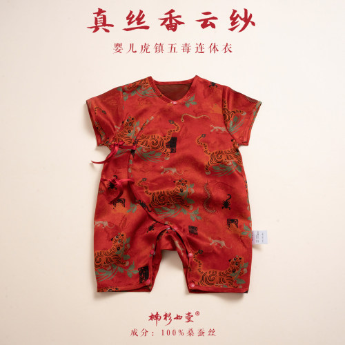楠衫婴儿真丝香云纱连体衣虎镇五毒100%桑蚕丝和尚服满月百天礼服