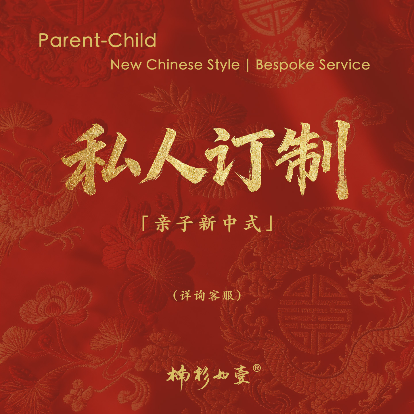 楠衫 私人定制专拍