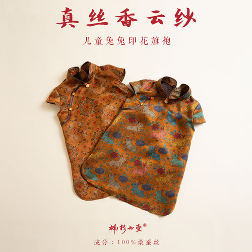 楠衫女童端午幼儿园汉服旗袍真丝香云纱连衣裙兔兔印花宝宝周岁服
