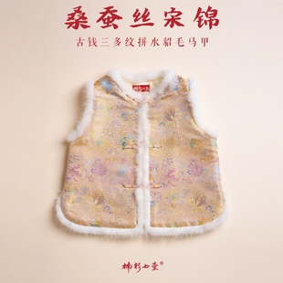 楠衫真丝宋锦古钱三多水貂毛加棉高端马甲女童拜年服宝宝周岁礼服