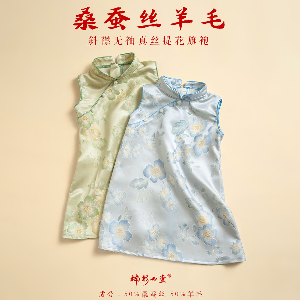 楠衫 女童真丝连衣裙桑蚕丝羊毛夏款轻薄透气旗袍高端裙子