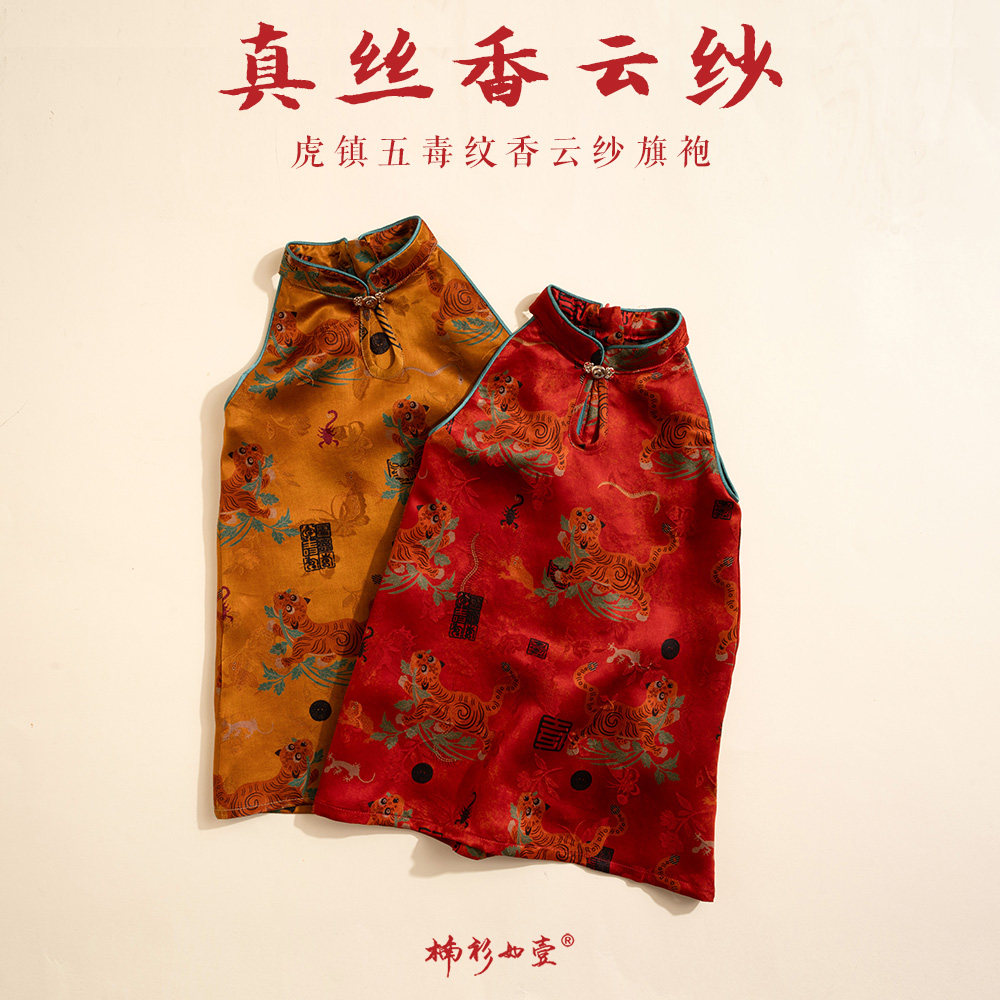 楠衫婴儿香云纱真丝包屁衣旗袍100%桑蚕丝女童端午虎镇五毒衣服
