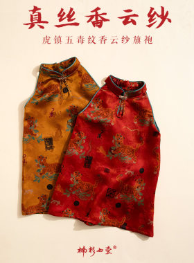 楠衫婴儿香云纱真丝包屁衣旗袍100%桑蚕丝女童端午虎镇五毒衣服