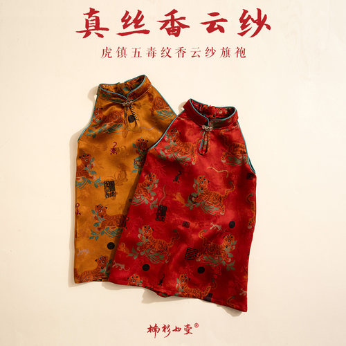 楠衫婴儿香云纱真丝包屁衣旗袍100%桑蚕丝女童端午虎镇五毒衣服