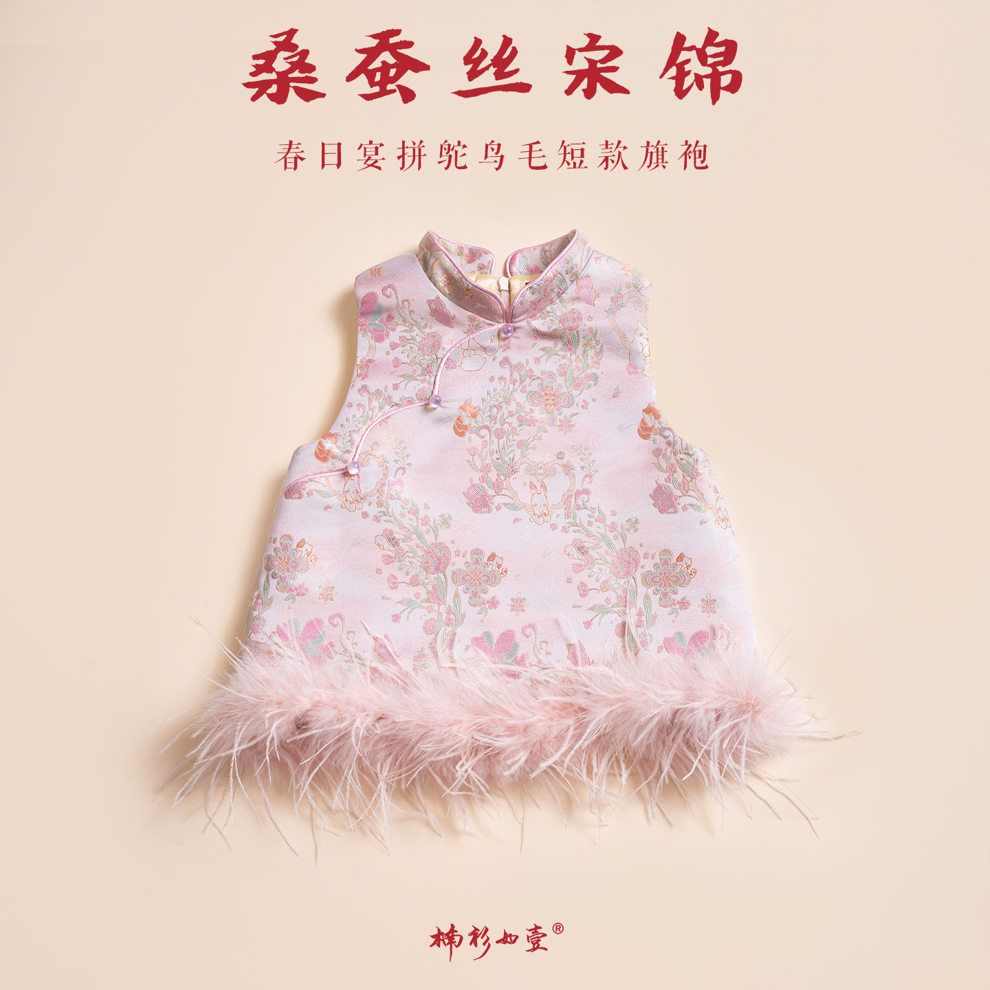 楠衫真丝宋锦加棉旗袍春日宴女童拜年服宝宝周岁礼服新年衣服