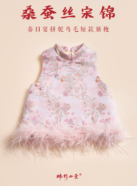 楠衫真丝宋锦加棉旗袍春日宴女童拜年服宝宝周岁礼服新年衣服