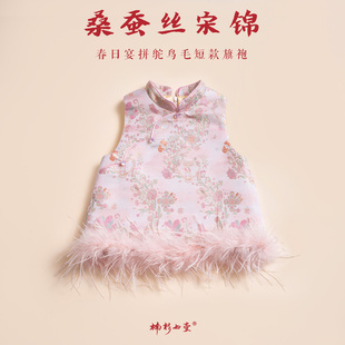 楠衫 真丝宋锦加棉旗袍春日宴女童拜年服宝宝周岁礼服新年衣服