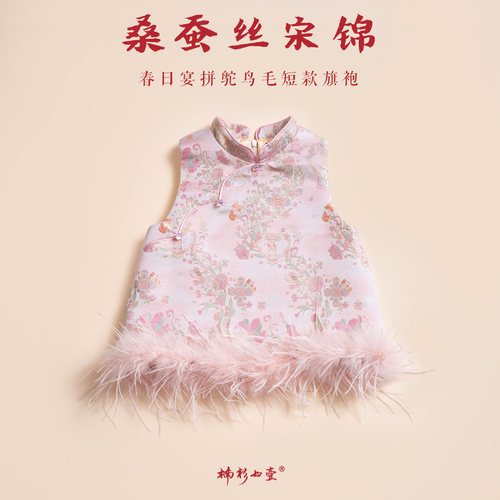 楠衫真丝宋锦加棉旗袍春日宴女童拜年服宝宝周岁礼服新年衣服