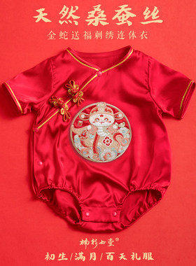 楠衫真丝满月百天周岁礼服