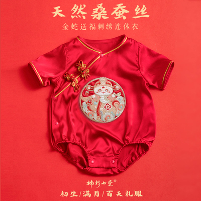 楠衫真丝满月百天周岁礼服