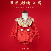 楠衫 婴儿丝绒包屁衣凤凰刺绣云肩周岁礼服抓周百天新年衣服