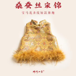 楠衫 真丝宋锦马年新款加棉旗袍女童拜年服宝宝周岁礼服新年衣服