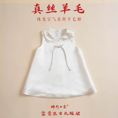 楠衫真丝羊毛宝宝生日裙