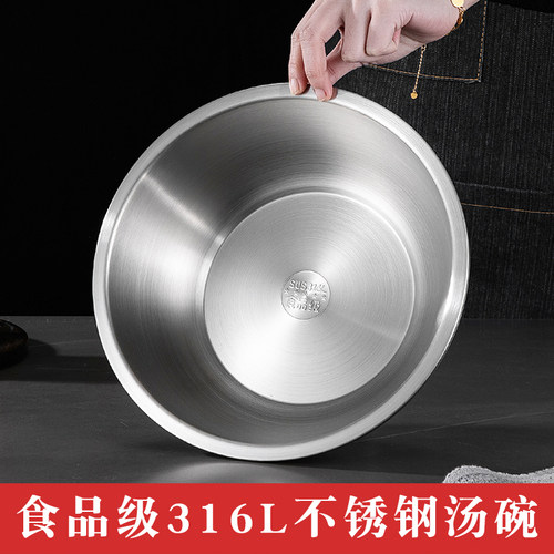 加厚316L不锈钢家用汤碗