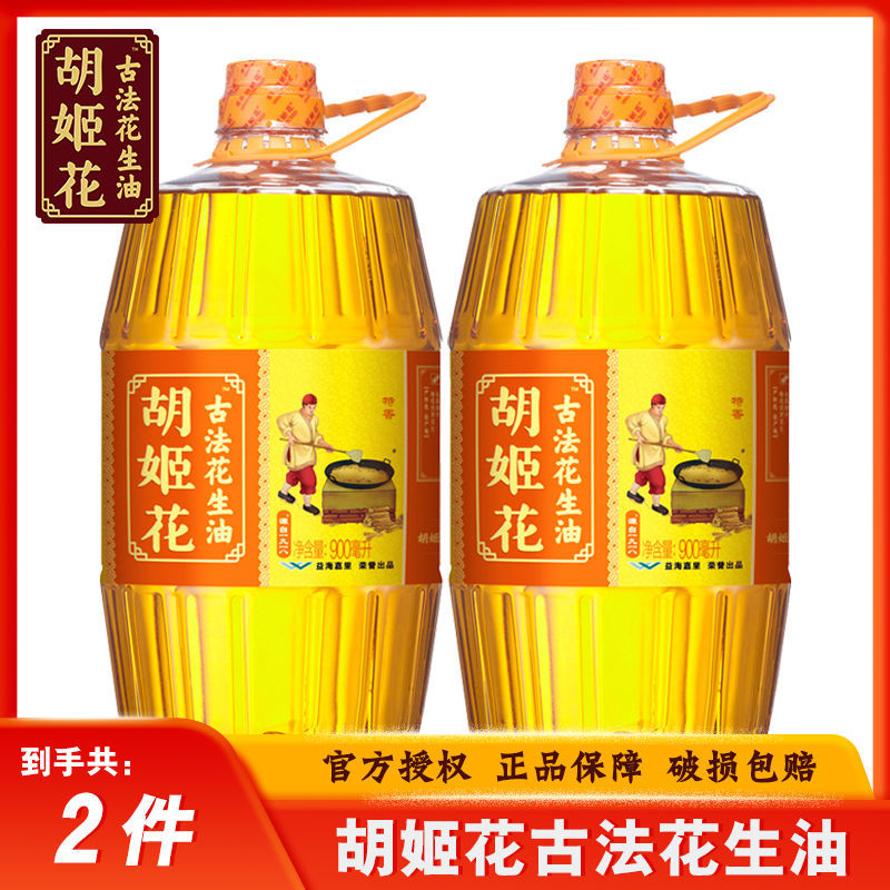 【家庭装】胡姬花古法花生油900ml*2瓶 植物油食用油炒菜烹饪粮油