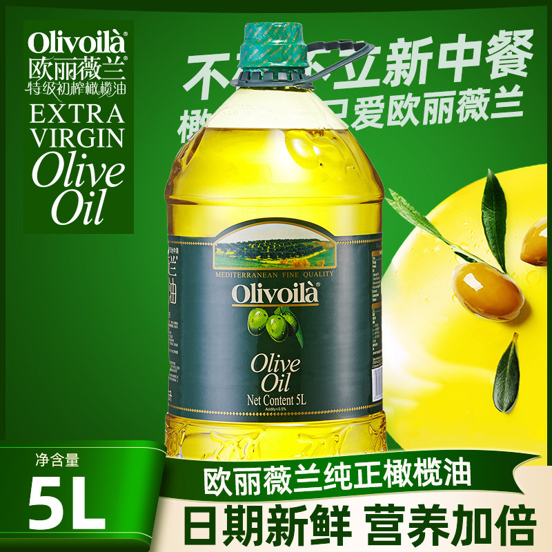 欧丽薇兰橄榄油特级初榨官方正品图片