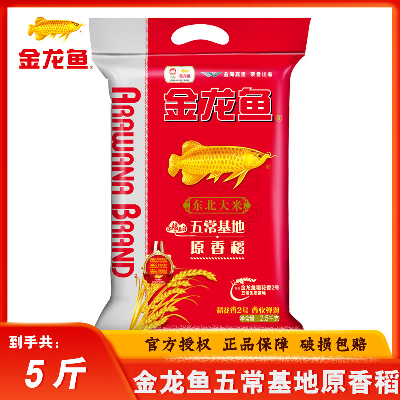 金龙鱼原香稻5斤 小包装蒸饭煮粥包邮寿司|ruв категории зерно риса/север и Юг сухих грузов/приправы, метров/муки/зерновые, метров в категории, рис - от Buy2taobao.com для оказания профессиональной услуги покупки агента Taobao