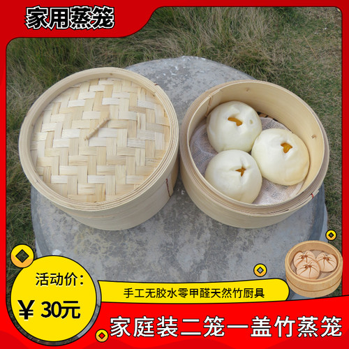家用笼屉加深蒸笼竹子蒸屉无胶水