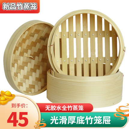 新款光滑厚实钉底竹蒸笼白净美观毛竹笼底子结实耐用加深竹制笼屉