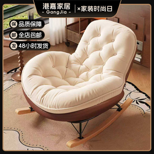 Lazy sofa, rocking chair, living room lounge chair, adult ba