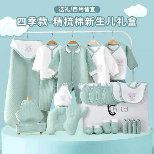 Baby clothes, gifts, baby products, Class A newborn box, spr