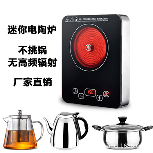 electric tea ceramic household stove Small