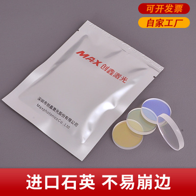 Laser protective lens 37 * 5MAX laser cutting 34 * 5 origina
