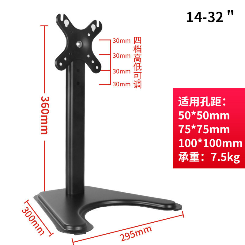 14-32 inch monitor stand with free rotation, adjustable pitc