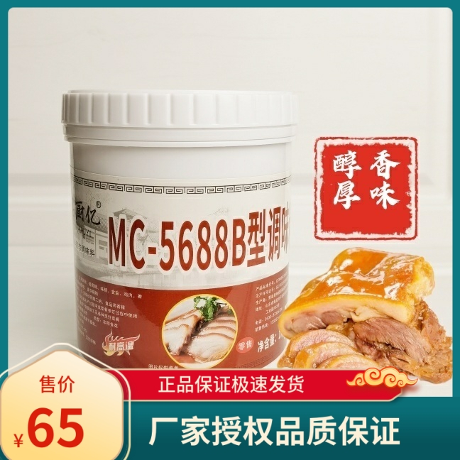 名厨亿5688B增香膏卤味肉包子饺子火锅烧烤香添名厨亿7889香基-封面